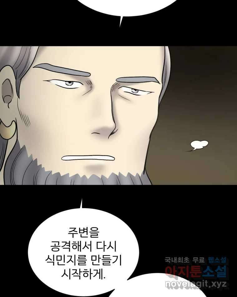 카산드라 132화 4