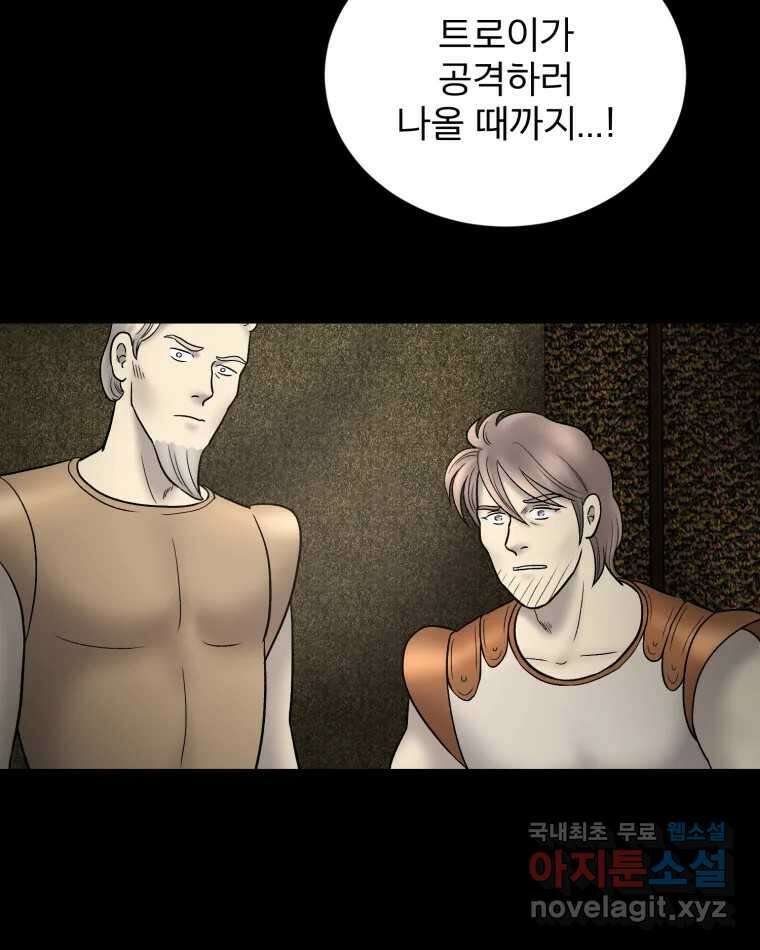 카산드라 132화 5