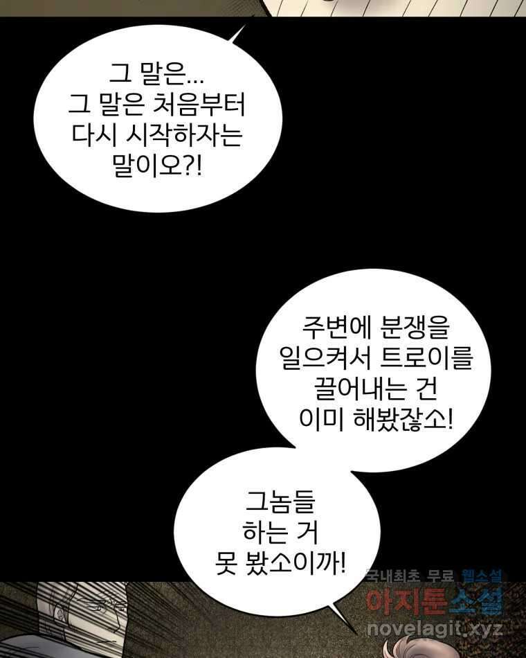 카산드라 132화 7