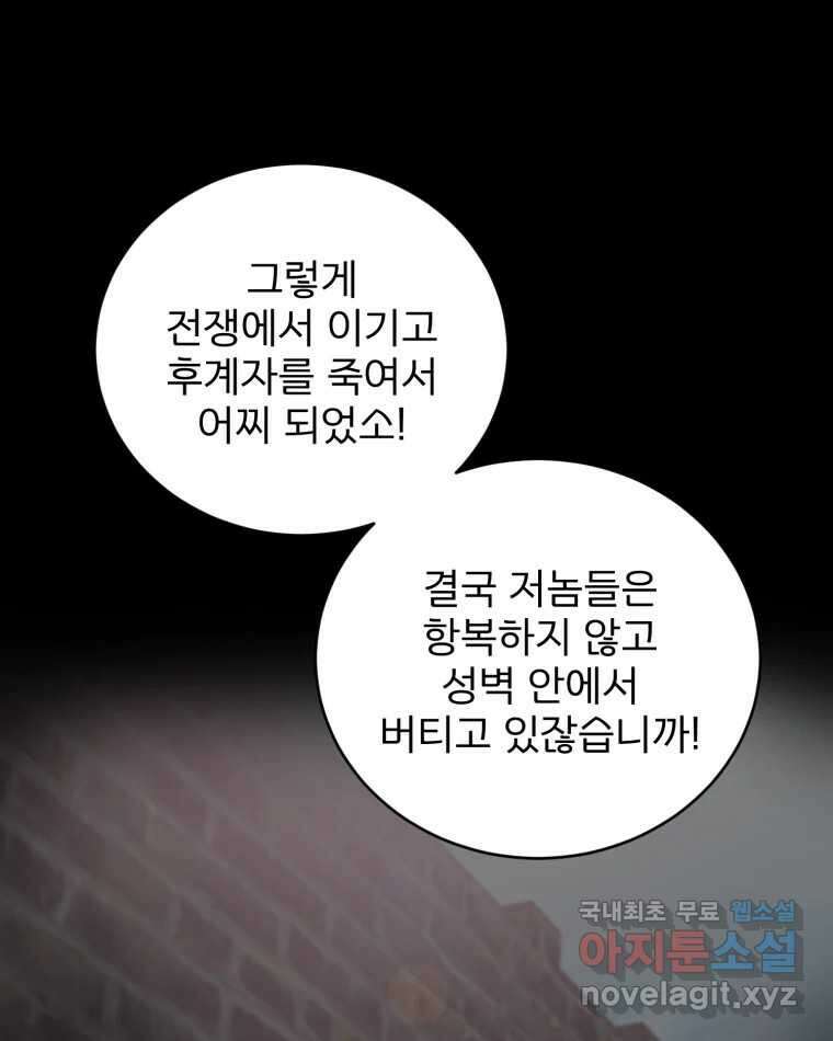 카산드라 132화 9