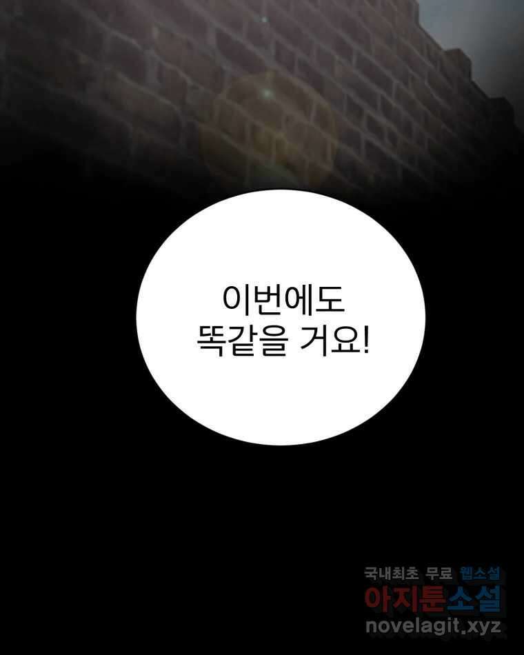 카산드라 132화 10
