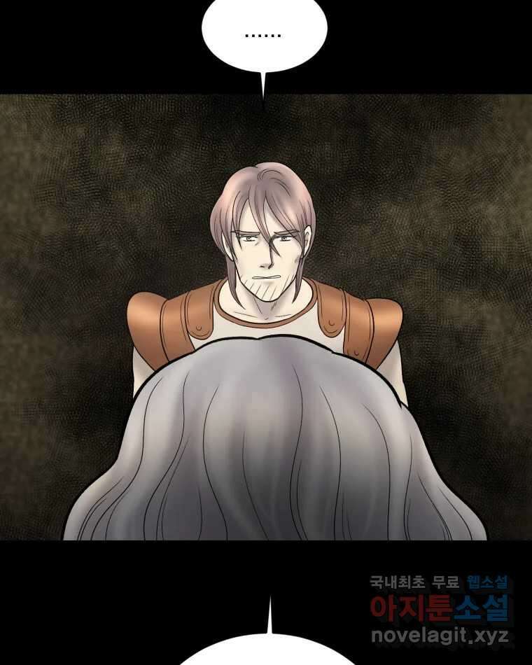 카산드라 132화 13