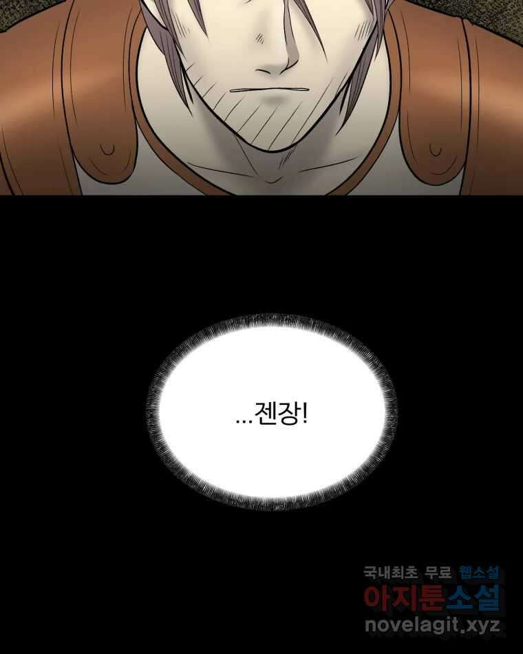 카산드라 132화 15