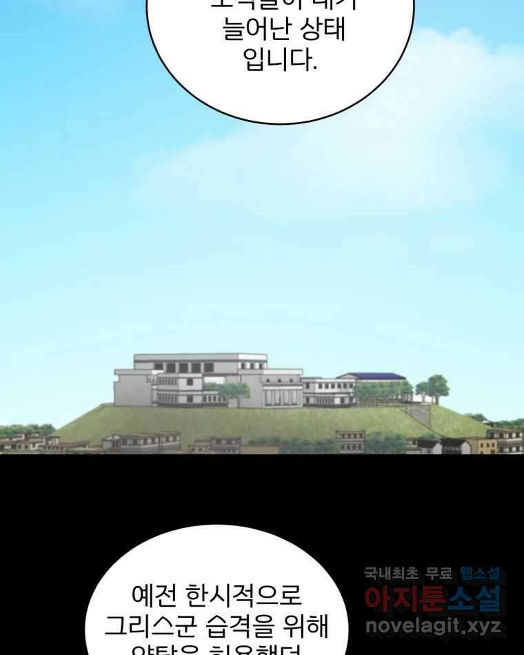 카산드라 132화 20
