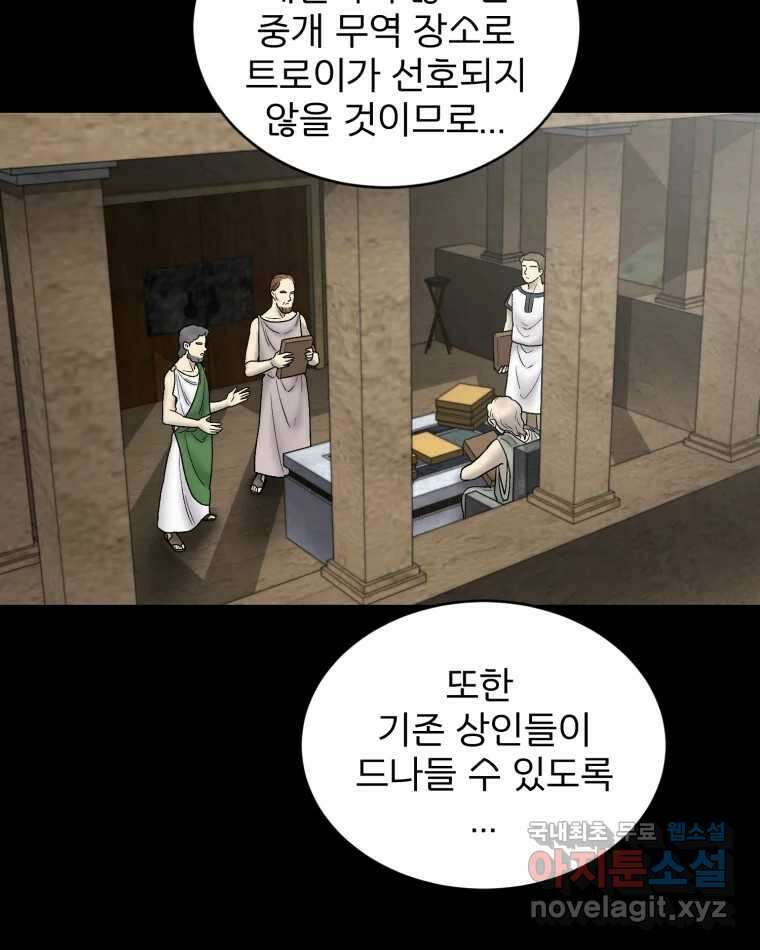 카산드라 132화 22