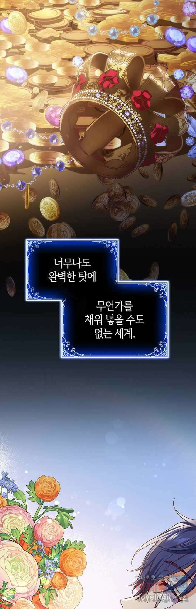 신들의 성좌 42화 3