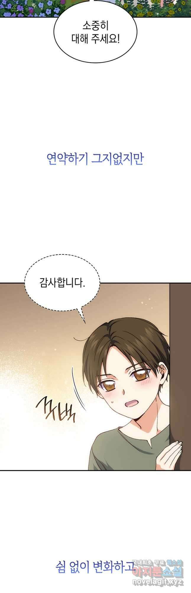 신들의 성좌 42화 5