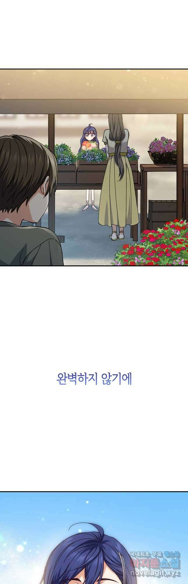 신들의 성좌 42화 6