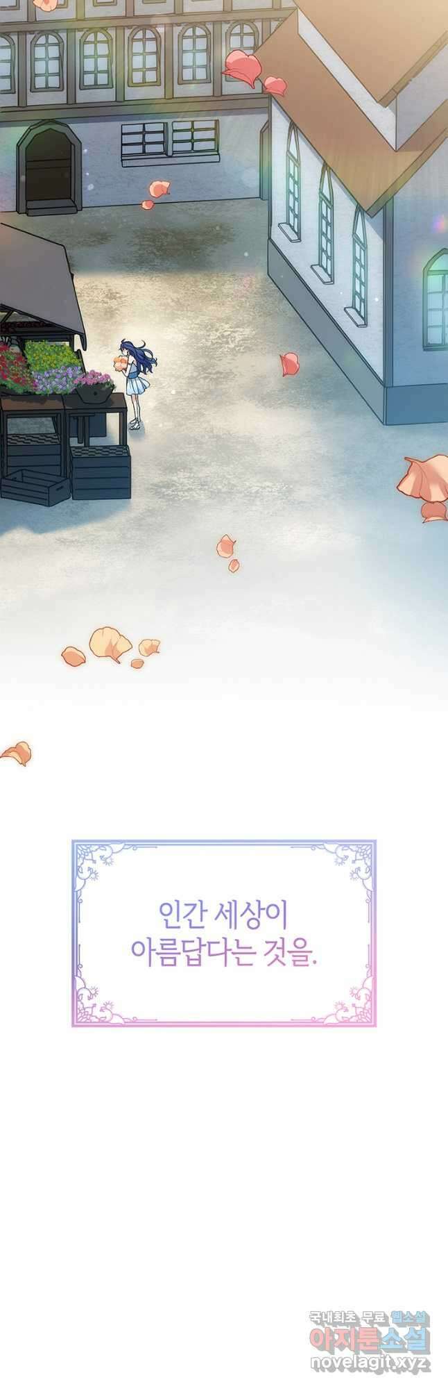 신들의 성좌 42화 8