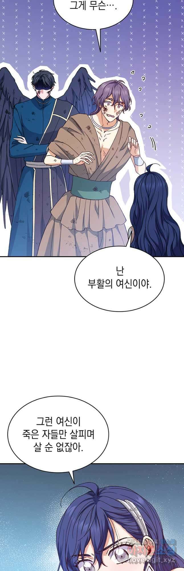 신들의 성좌 42화 12