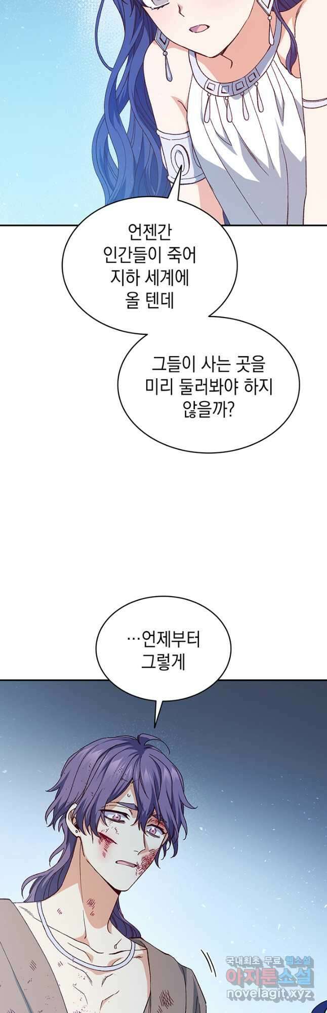 신들의 성좌 42화 13
