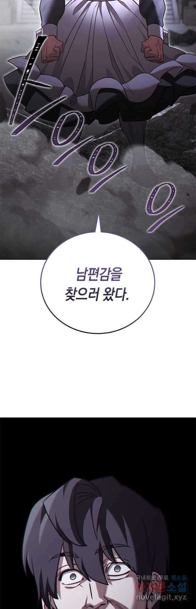 내 부하들이 미친듯이 유능하다 63화 6