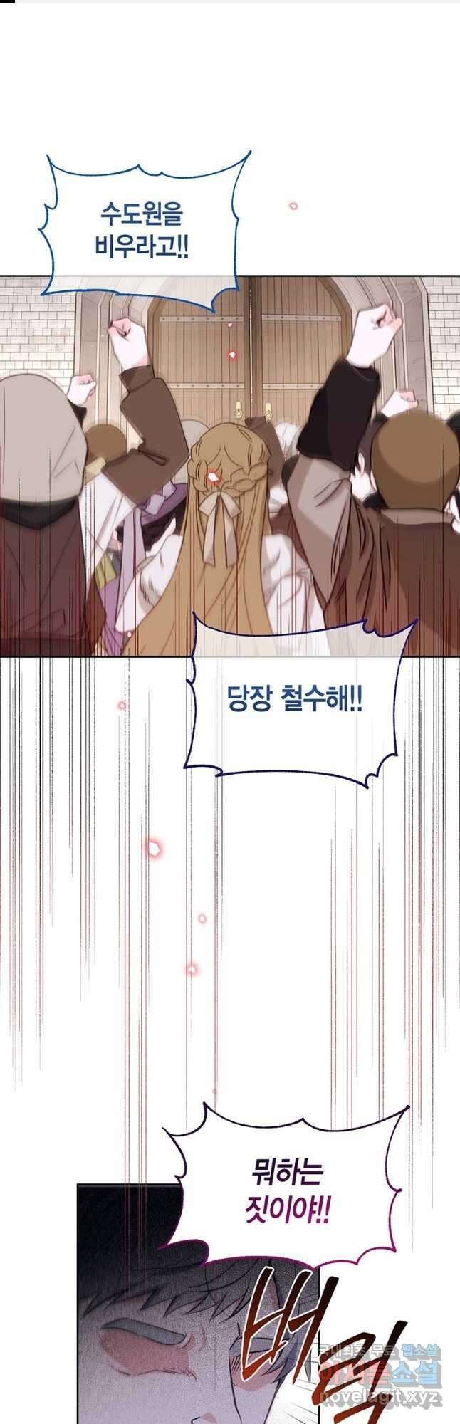 린델에선 무슨 일이 49화 1