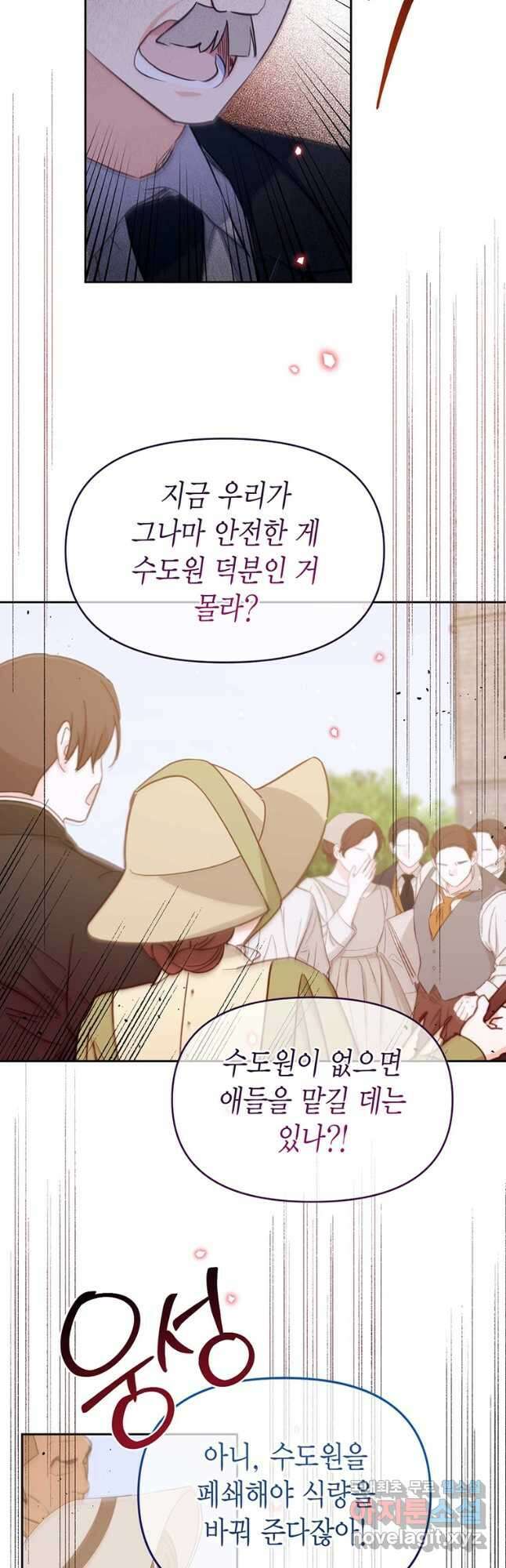 린델에선 무슨 일이 49화 2