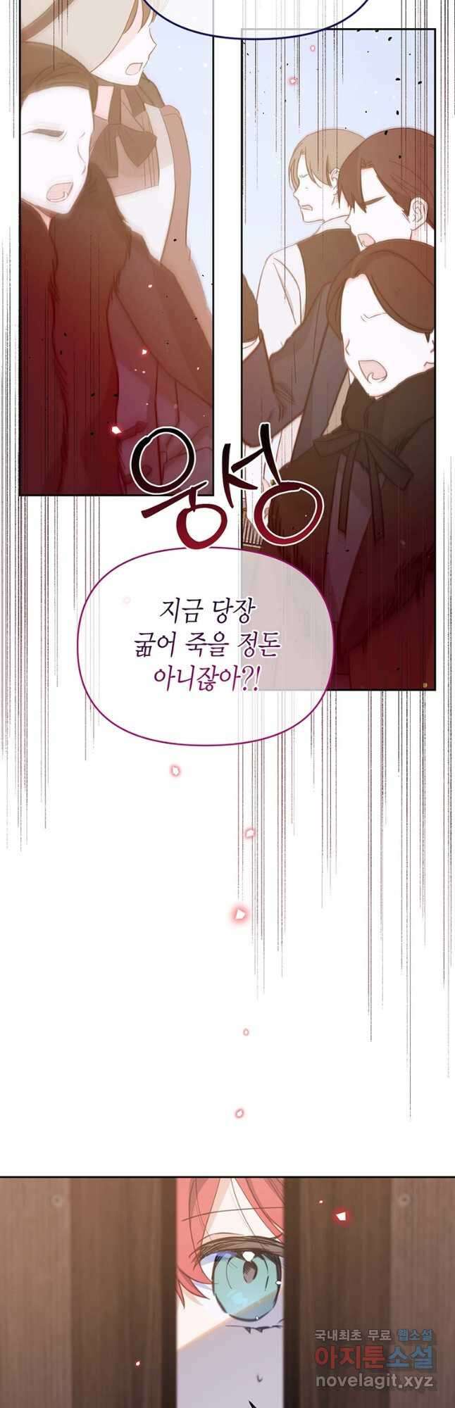린델에선 무슨 일이 49화 3