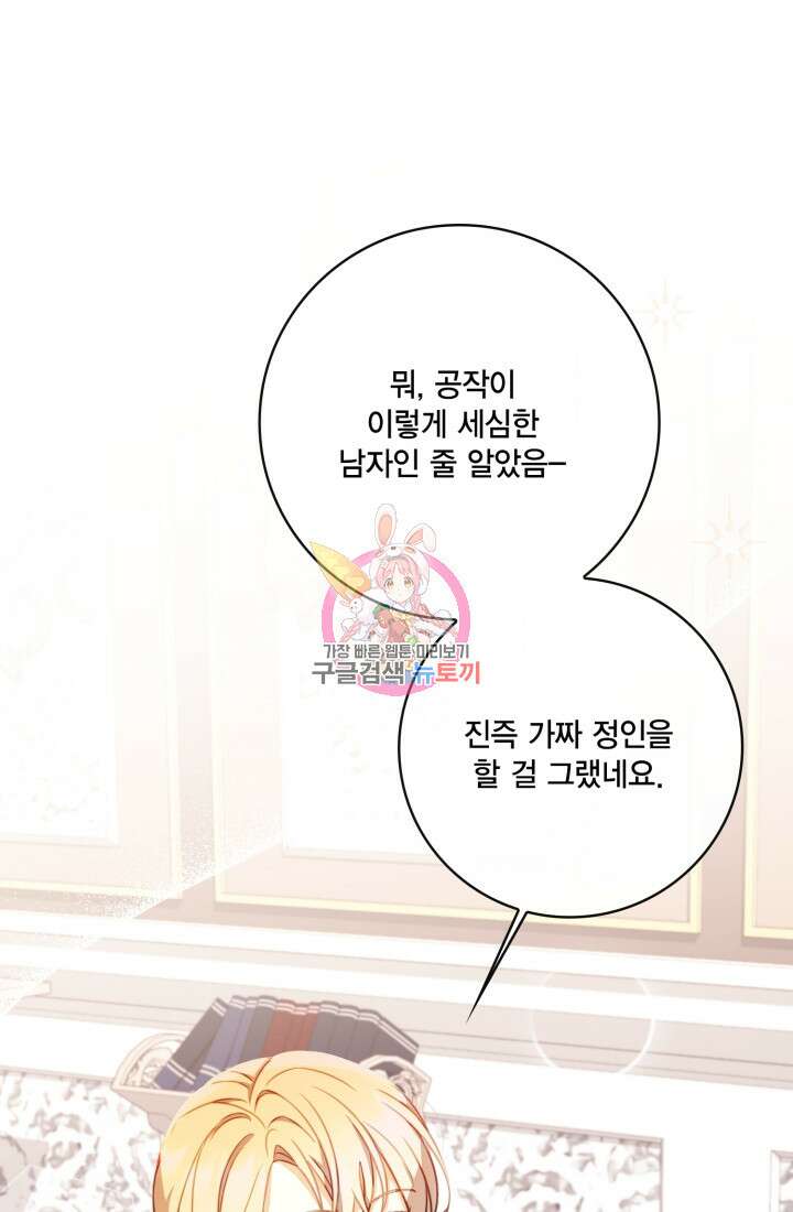 여왕을 위한 진혼곡 41화 1