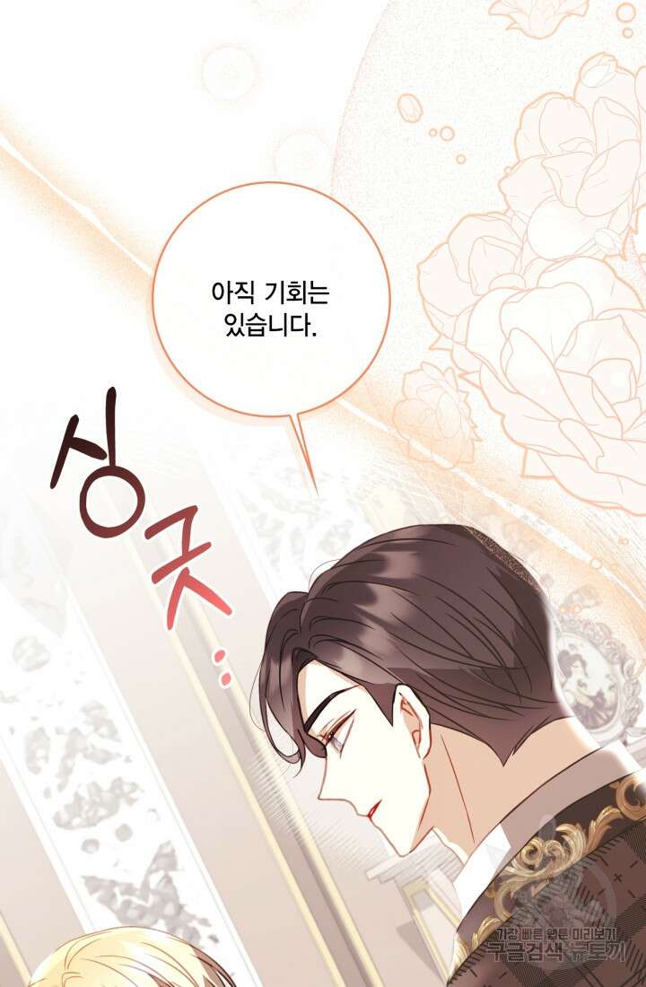 여왕을 위한 진혼곡 41화 4