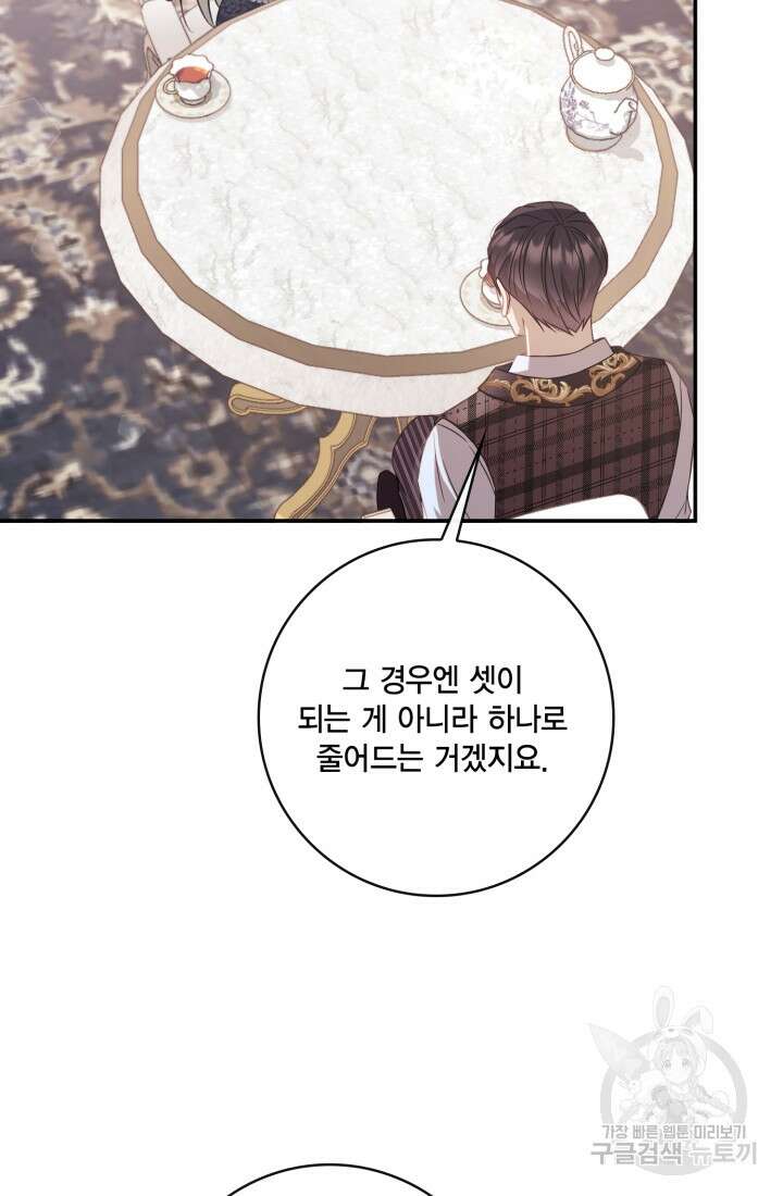 여왕을 위한 진혼곡 41화 7