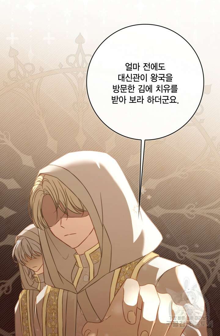 여왕을 위한 진혼곡 41화 10