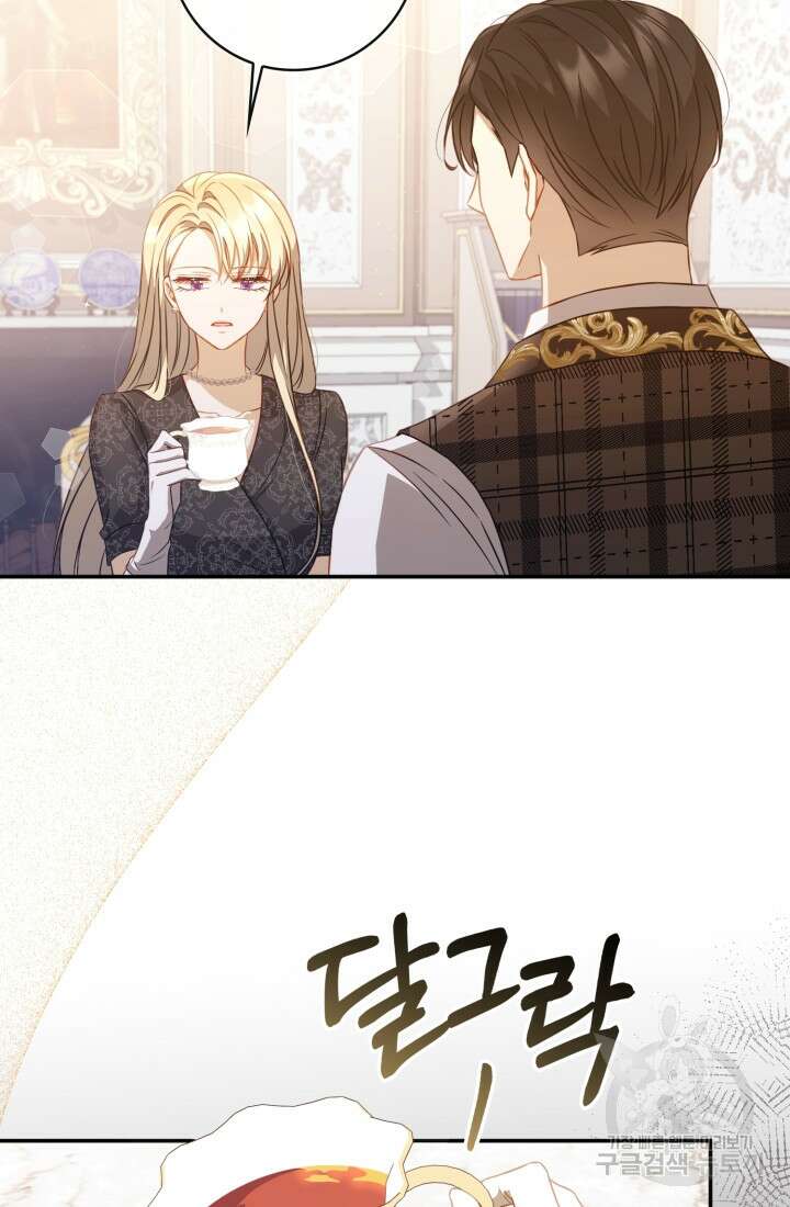 여왕을 위한 진혼곡 41화 13