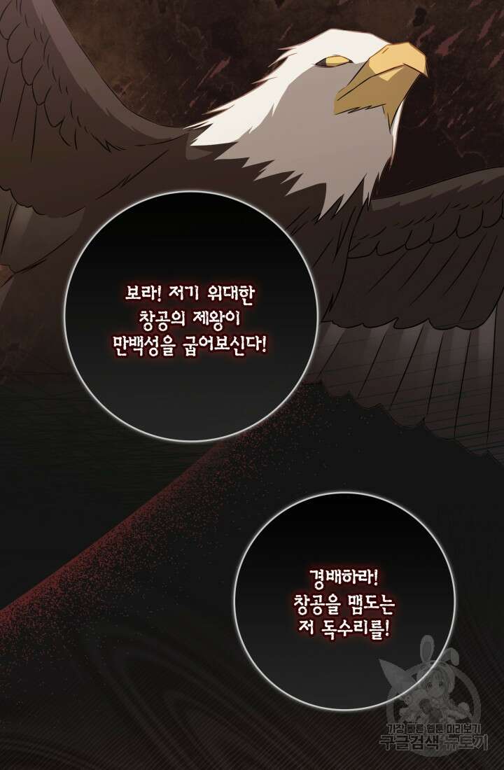 여왕을 위한 진혼곡 41화 15