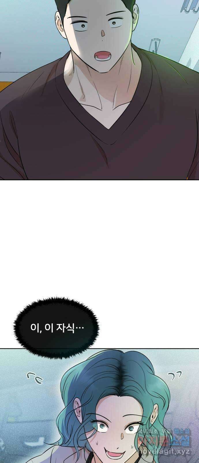 너의 키스씬 80화 - 마지막 편지 9