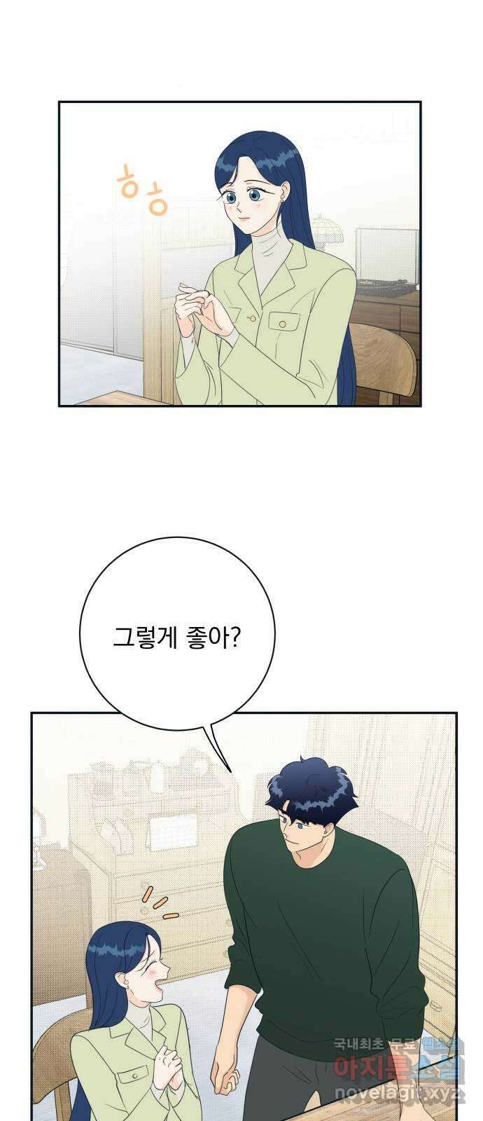 별빛 커튼콜 83화 2