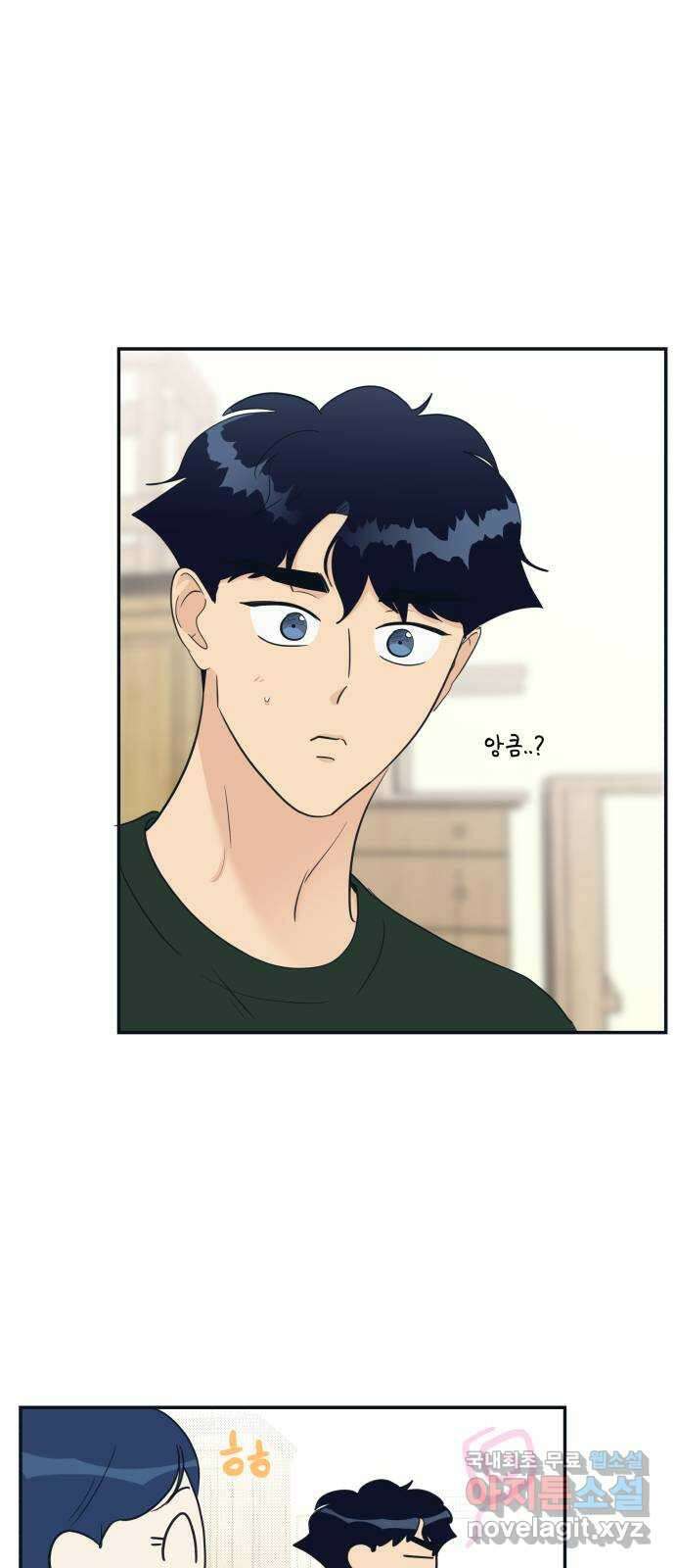 별빛 커튼콜 83화 4