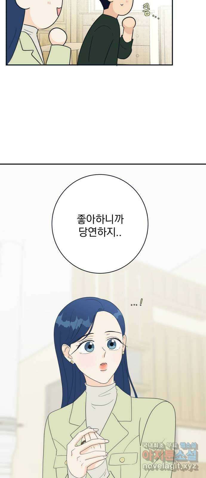 별빛 커튼콜 83화 5