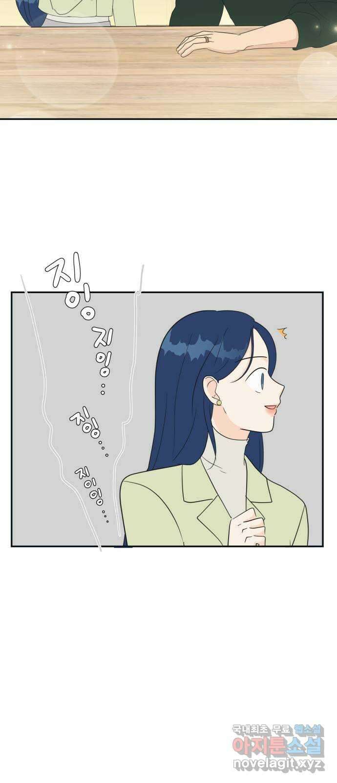 별빛 커튼콜 83화 7