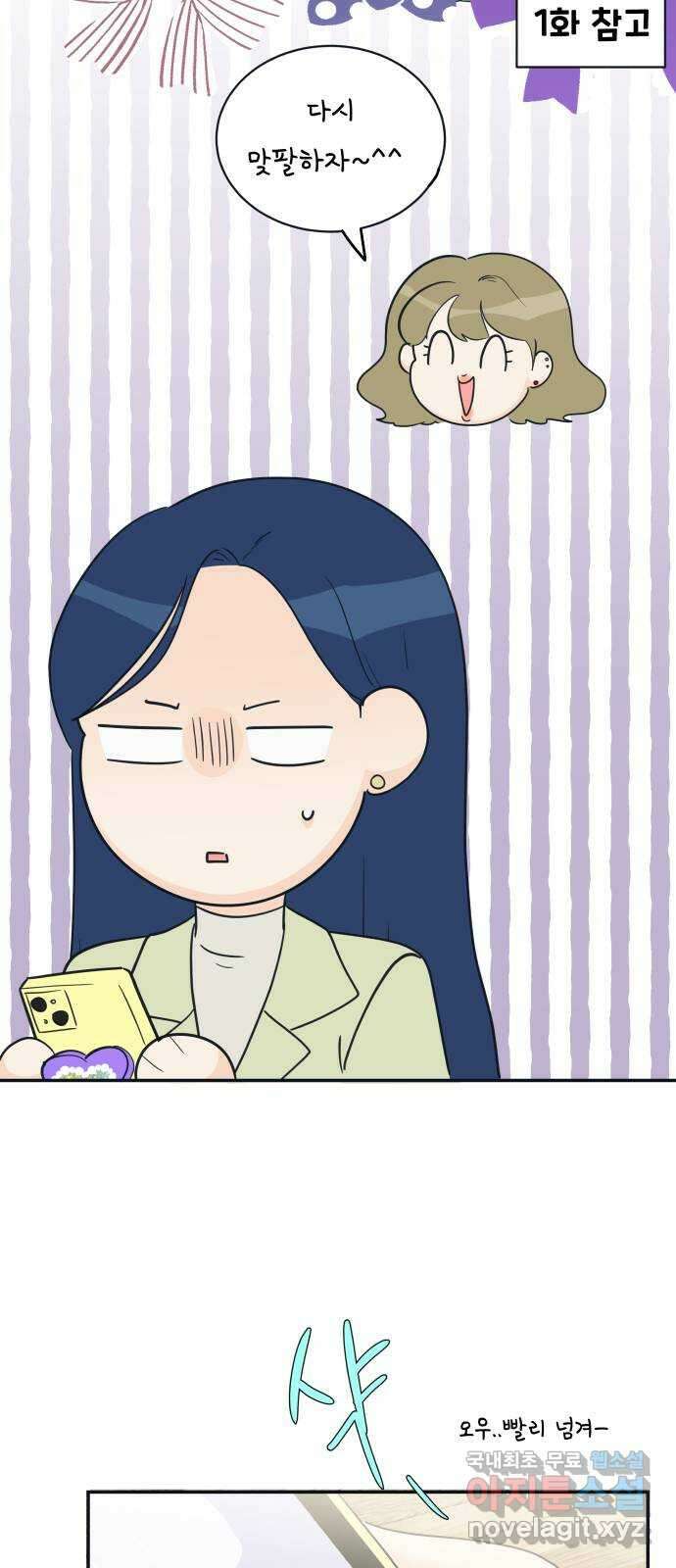 별빛 커튼콜 83화 11