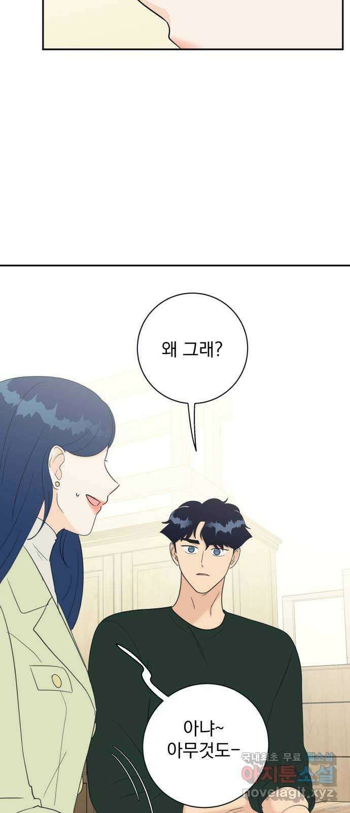 별빛 커튼콜 83화 13