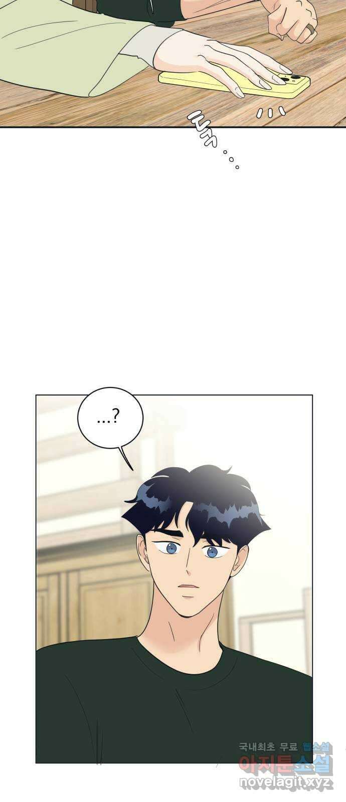별빛 커튼콜 83화 14