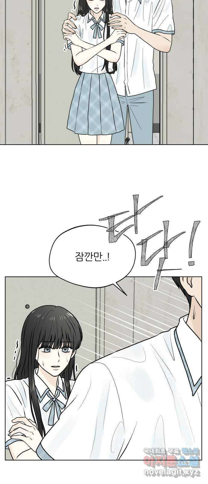 여름의 너에게 51화 7