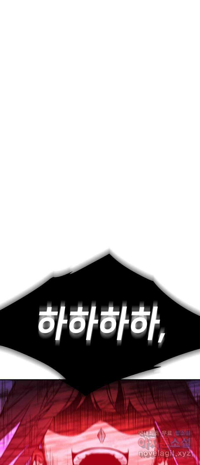 크림슨 하트 51화 - 하얀 빛 30