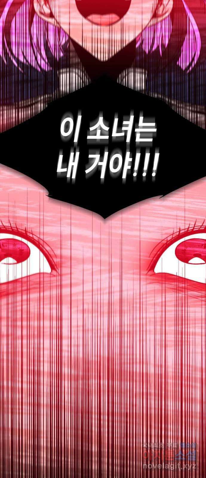 크림슨 하트 51화 - 하얀 빛 31
