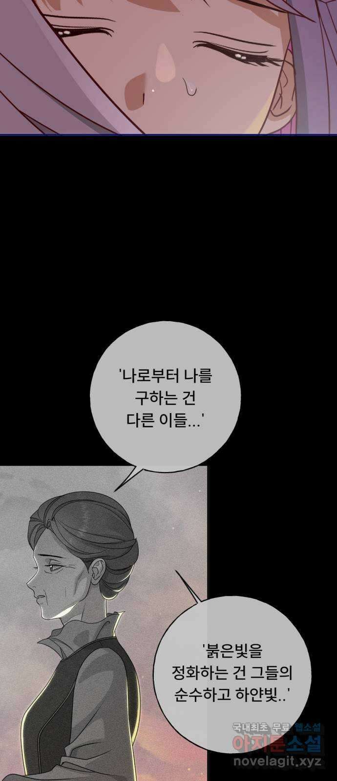 크림슨 하트 51화 - 하얀 빛 35