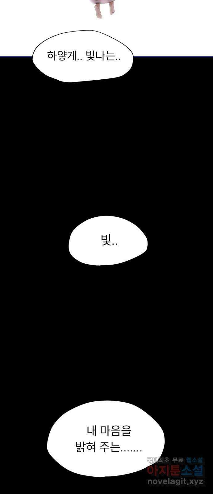 크림슨 하트 51화 - 하얀 빛 37