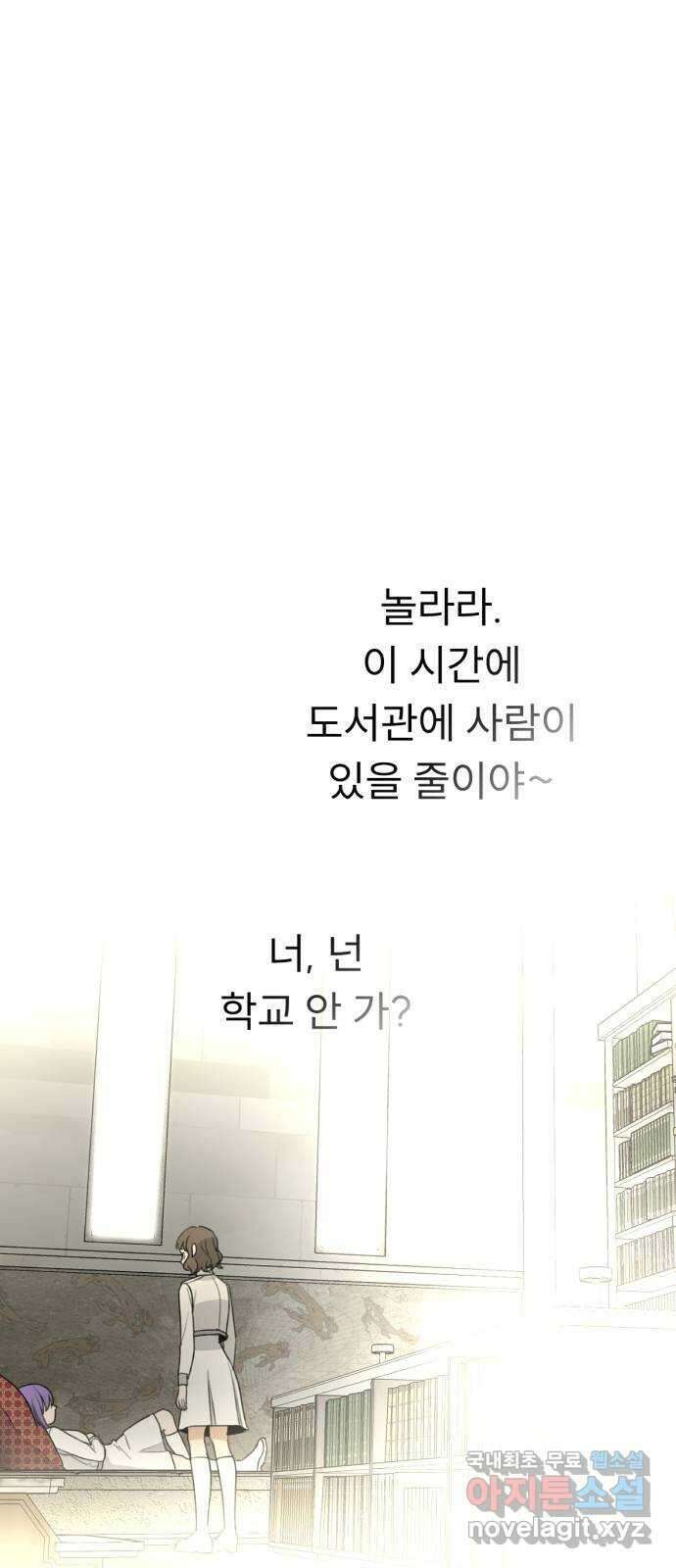 크림슨 하트 51화 - 하얀 빛 42