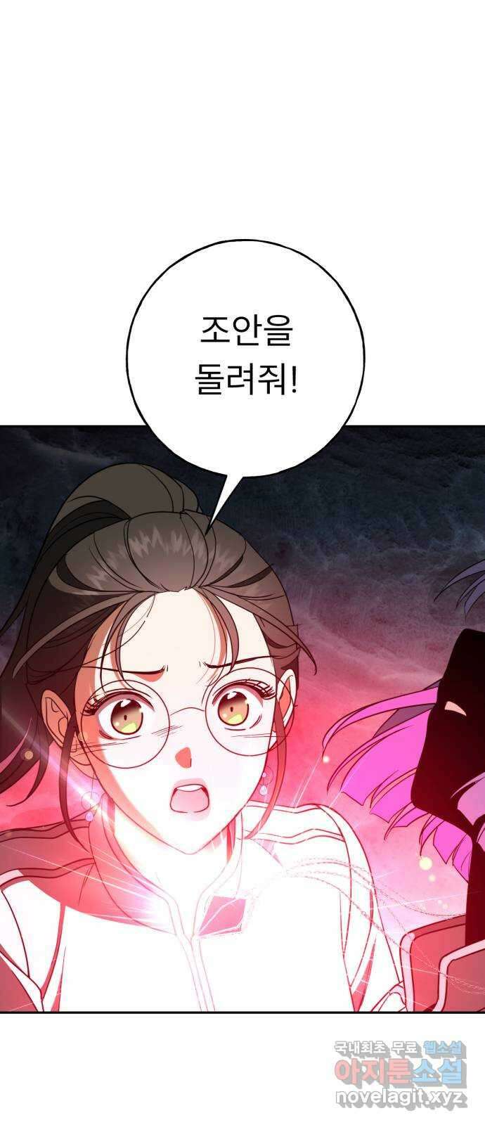 크림슨 하트 51화 - 하얀 빛 55