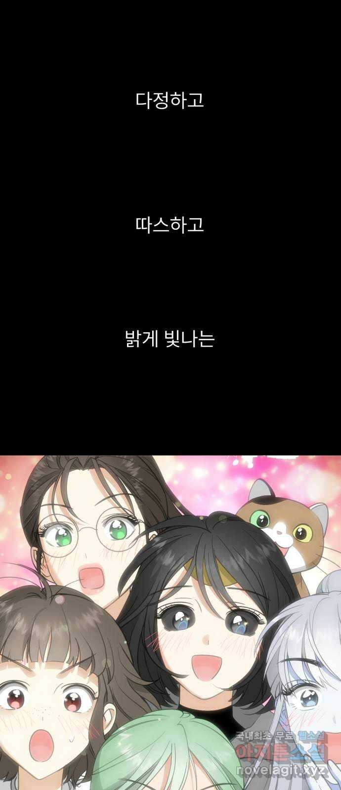 크림슨 하트 51화 - 하얀 빛 61