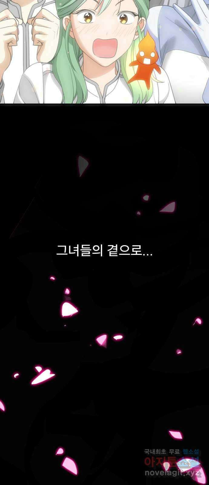 크림슨 하트 51화 - 하얀 빛 62