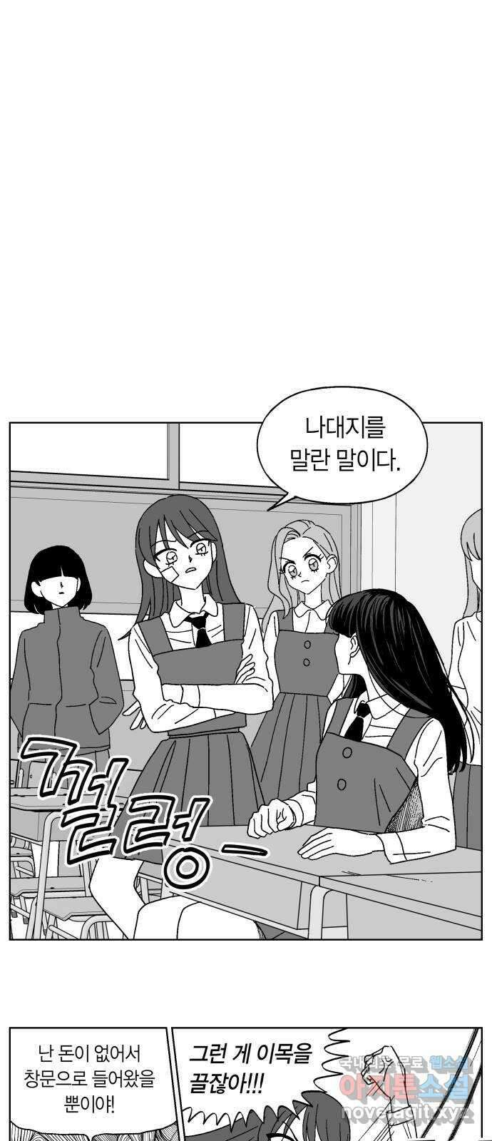 공동급식구역 5화 쓰레기반 5 1