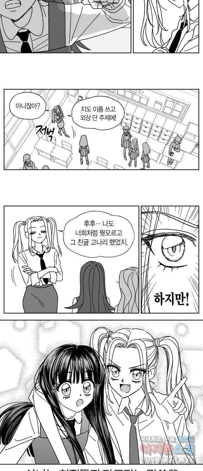 공동급식구역 5화 쓰레기반 5 3