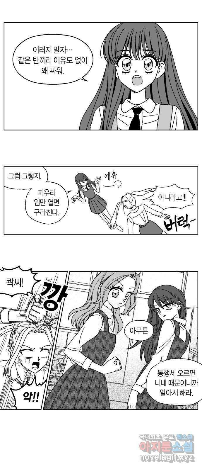 공동급식구역 5화 쓰레기반 5 5