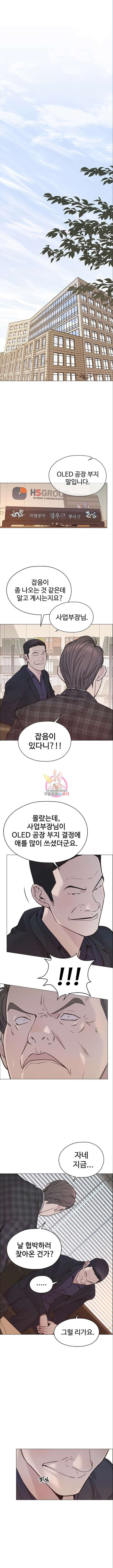 상남자(네이버) 166화 1