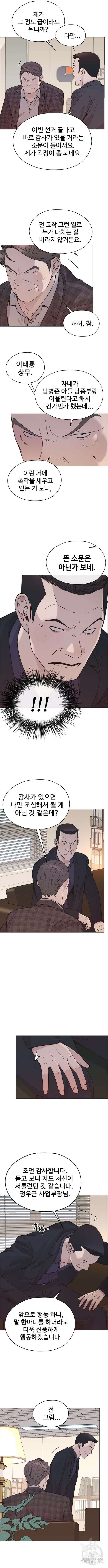 상남자(네이버) 166화 2