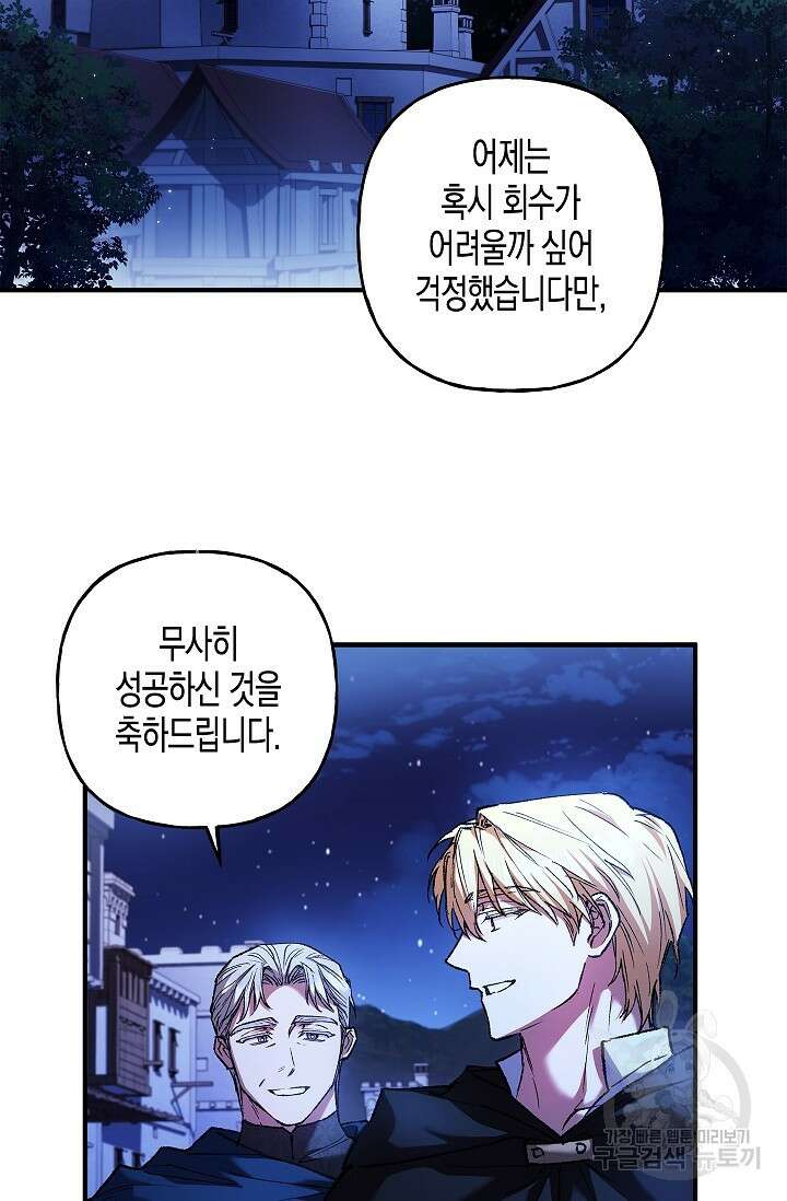 터닝 26화 2