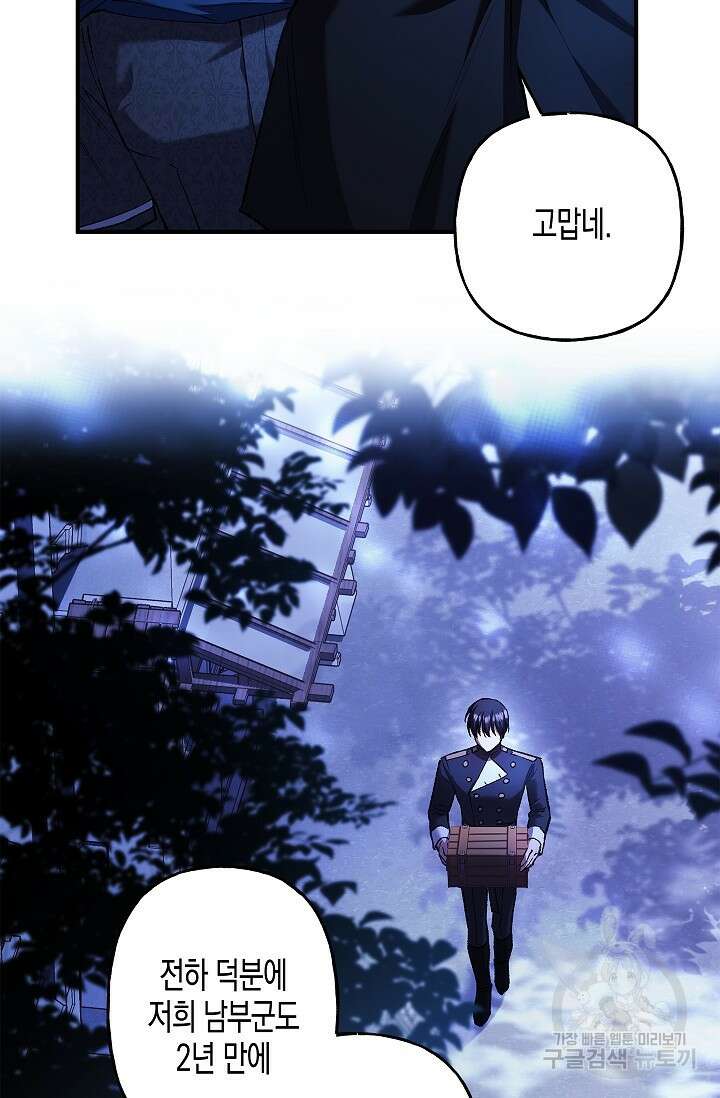 터닝 26화 3