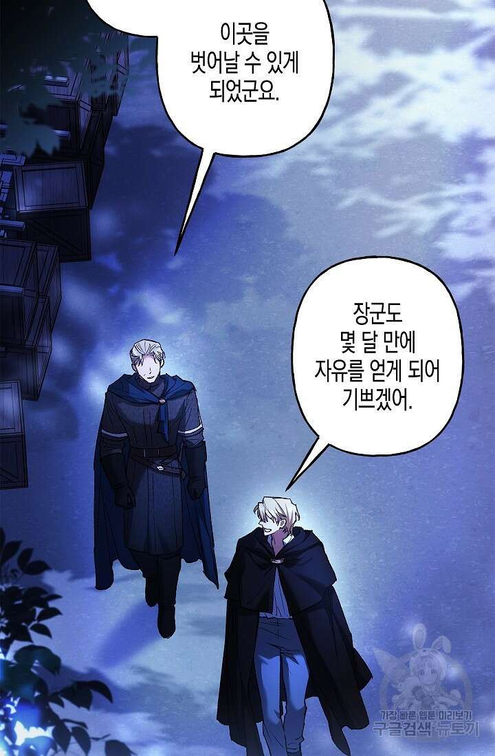 터닝 26화 4